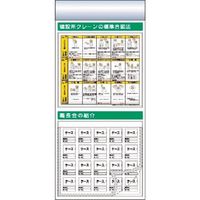 つくし工房 つくし スチール製フラット掲示板追加ボード 大タイトル=Eタイプ KG-690E 1台 184-0131（直送品）
