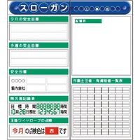 つくし工房 つくし スチール製フラット掲示板2点タイプセット 大タイトル=Fタイプ KG-611F 1組(1個) 183-5409（直送品）