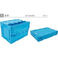 岐阜プラスチック工業 リス 折りたたみコンテナー CFーS42NR CFS42NR 1個 253-1459（直送品）