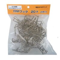アポロ FRPフック FRP20用 25個 AP-20-フック 2100109 1袋（直送品）