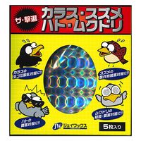 共福産業 共福 ザ・撃退カラススズメハトムク 5枚入 2101096 1セット(5枚)（直送品）
