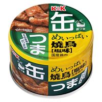 国分グループ本社 K&K 缶つま めいっぱい焼鳥 塩味 135g x12 4901592891365（直送品）