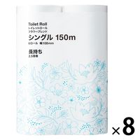 トイレットペーパー シングル 2.5倍巻き 6ロール 150m フラワーブレンド 1ケース（6ロール×8パック）オリジナル品 日本製紙クレシア オリジナル
