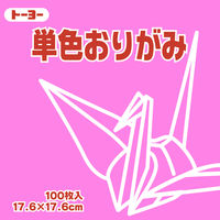 トーヨー 単色おりがみ 17.6cm もも 065125 1袋(100枚)