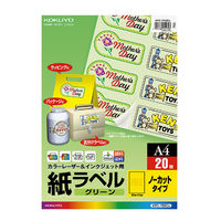 コクヨ（KOKUYO） カラーLBP & インクジェット用紙ラベル