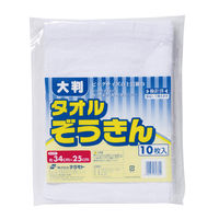 テラモト 大判タオルぞうきん CE4851100 1袋（10枚）