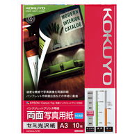 コクヨ インクジェットプリンタ用紙 両面写真用紙（セミ光沢） A3 KJ-J23A3-10 1袋（10枚）