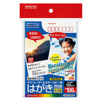 コクヨ カラーレーザー＆カラーコピー用はがき用紙 光沢紙 LBP-FG2635 1袋（100枚）