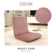 セルタン 大人かわいい 座椅子 Mサイズ 幅420mm ピンク A454-721PIK 1台（直送品）