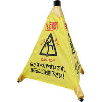 【業務用清掃用品】アプソン　サインスタンド　パッと転倒注意　No.6066　1セット（5本入）（直送品）