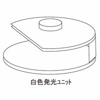 タナックス VPー005 白色発光ユニット 1セット(3個)（直送品）