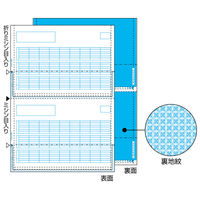 ヒサゴ 給与明細書密封式