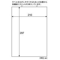 ヒサゴ A4タックシール全面 SB862N 1冊