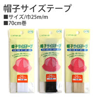 キャプテン 帽子サイズテープ