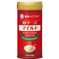 雪印メグミルク [冷蔵]雪印メグミルク 粉チーズ マイルド 50g×2個 4903050100781 1箱(2個)（直送品）