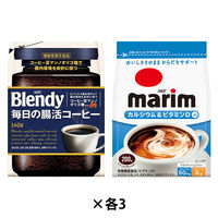 介護業種向けセット ブレンディ 毎日の腸活コーヒー 140g +マリーム カルシウム＆ビタミンＤイン 200g　1セット（各3袋）
