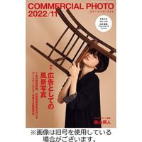 コマーシャルフォト(COMMERCIAL PHOTO) 2023/02/15発売号から1年(12冊)（直送品）