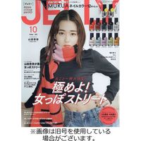 JELLY（ジェリー） 2023/02/17発売号から1年(6冊)（直送品）