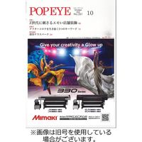 POP EYE（ポップアイ） 2023/02/15発売号から1年(6冊)（直送品）
