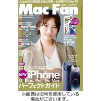 Mac Fan（マックファン）2023/02/27発売号から1年(12冊)（直送品）