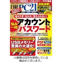 日経PC21 2023/02/24発売号から1年(12冊)（直送品）