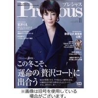 Precious（プレシャス） 2023/02/07発売号から1年(12冊)（直送品）