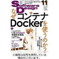 Software Design 2023年1月〜12月 12冊セット