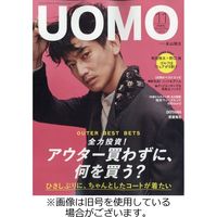 UOMO（ウオモ） 2023/02/25発売号から1年(12冊)（直送品）