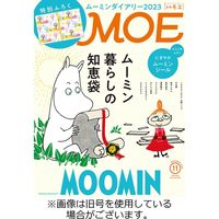 月刊 MOE(モエ) 2023/02/03発売号から1年(12冊)（直送品）