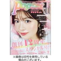 Popteen(ポップティーン) 2023/02/01発売号から1年(12冊)（直送品）