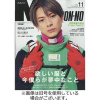 MEN’S NON-NO（メンズノンノ） 2023/02/10発売号から1年(12冊)（直送品）