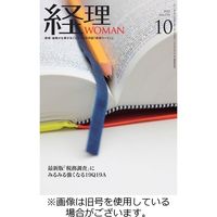 月刊経理ウーマン 2023/02/20発売号から1年(12冊)（直送品）