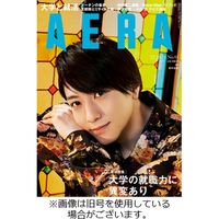 AERA（アエラ） 2023/02/27発売号から1年(50冊)（直送品）
