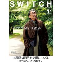 SWITCH（スイッチ） 2023/02/20発売号から1年(12冊)（直送品）