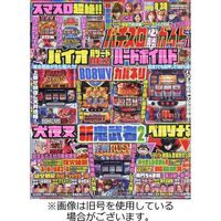 パチスロ大図鑑1964-2007➕パチスロ必勝ガイドMAX2003年（12冊分） Amazon.co.jp: パチスロ必勝ガイドMAX 2003年12月号 復刻版