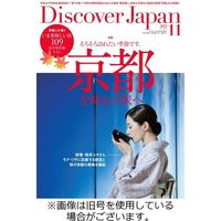Discover Japan（ディスカバージャパン） 2023/02/06発売号から1年(12冊)（直送品）