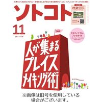 ソトコト2023/02/06発売号から1年(6冊)（直送品）
