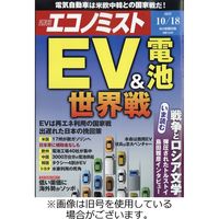 週刊エコノミスト 2023/02/06発売号から1年(49冊)（直送品）
