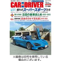 CAR and DRIVER(カーアンドドライバー)2023/02/25発売号から1年(12冊)（直送品）