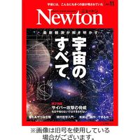 Newton（ニュートン） 2023/05/26発売号から1年(12冊)（直送品