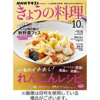 NHK きょうの料理 2023/02/21発売号から1年(12冊)（直送品）