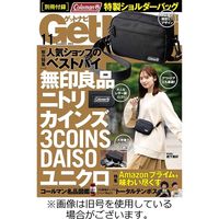 GetNavi（ゲットナビ） 2023/02/24発売号から1年(12冊)（直送品）