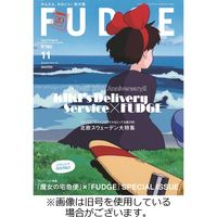 FUDGE（ファッジ）2023/02/10発売号から1年(12冊)（直送品）
