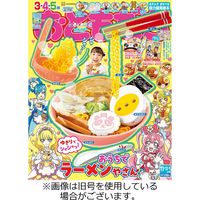 おともだち 2023/02/28発売号から1年(5冊)（直送品）