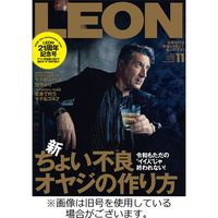 LEON（レオン） 2023/02/25発売号から1年(12冊)（直送品）