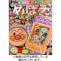 めばえ 2023/02/28発売号から1年(12冊)（直送品）