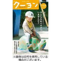 月刊クーヨン 2023/02/03発売号から1年(12冊)（直送品）