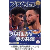 月刊バスケットボール 2023/05/25発売号から1年(12冊)（直送品