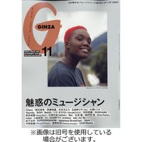 GINZA（ギンザ） 2023/02/12発売号から1年(12冊)（直送品）