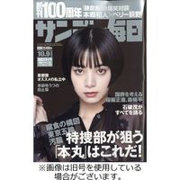 サンデー毎日 2023/02/21発売号から1年(40冊)（直送品）